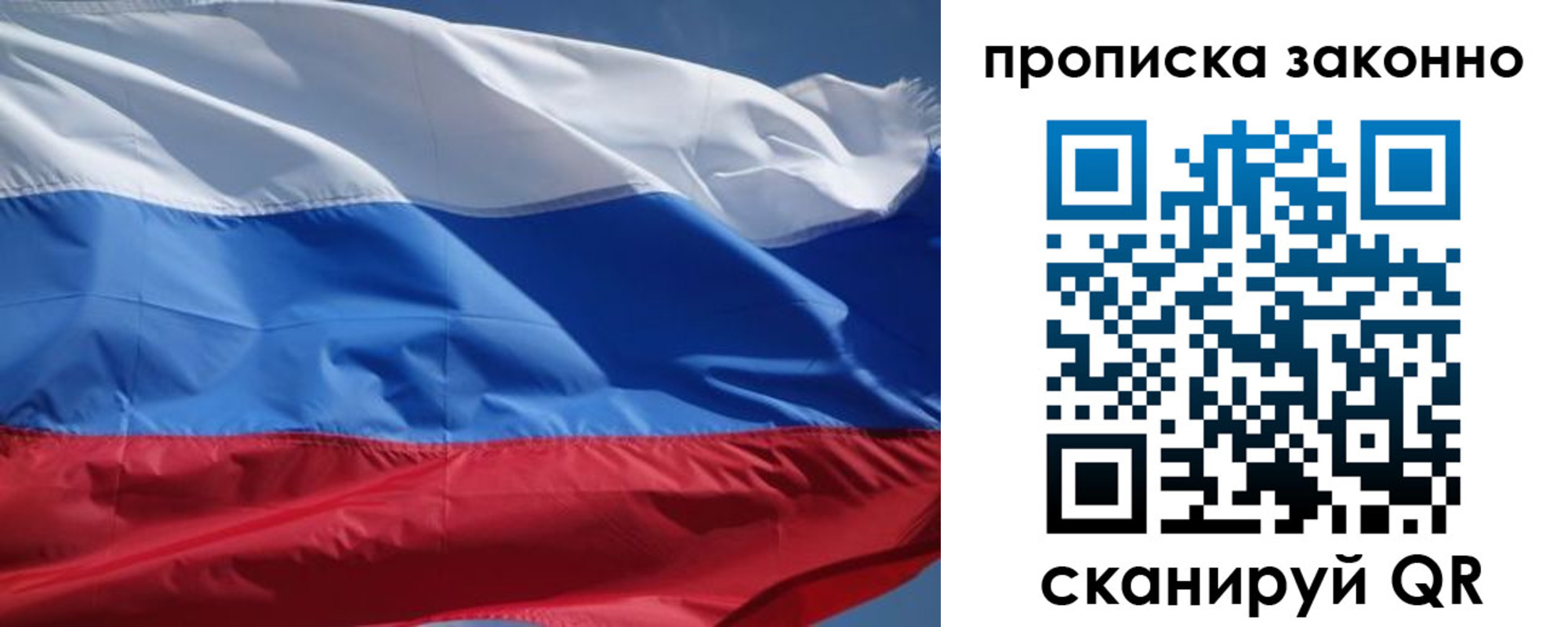 временная регистрация поиск в Истре