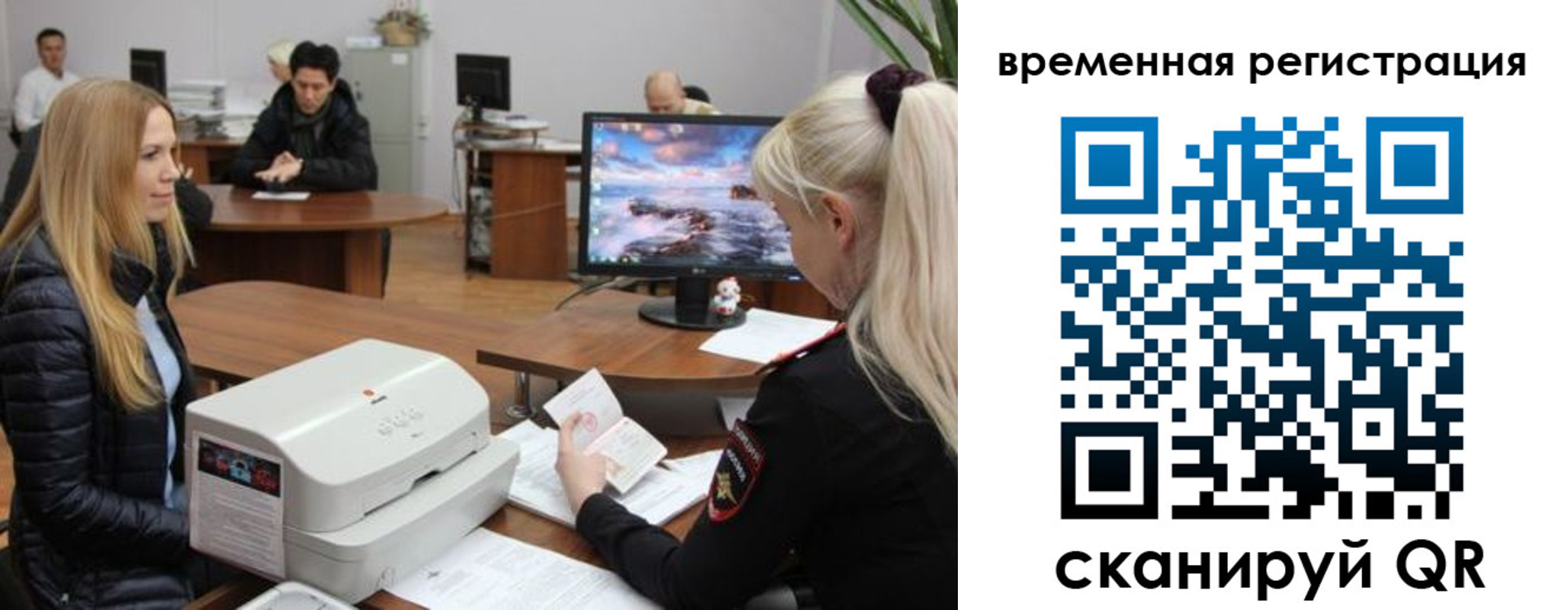 временная регистрация адрес в Истре