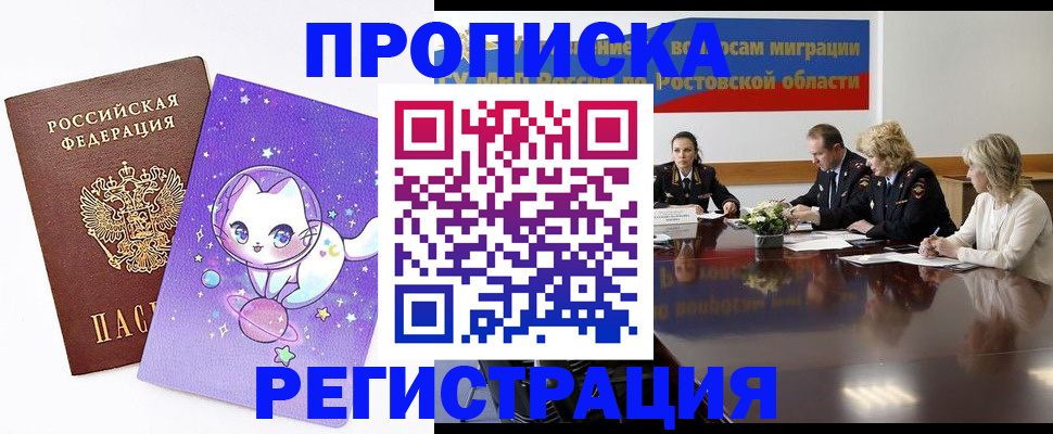 временная регистрация в Истре